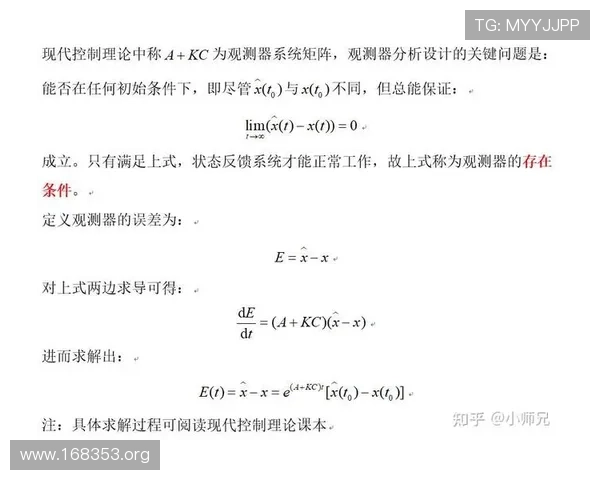 全面解析龙伯格观测器的原理与应用发展